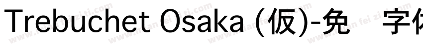 Trebuchet Osaka (仮)字体转换